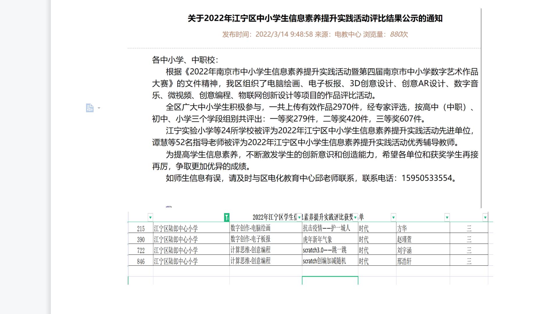 评比结果.jpg