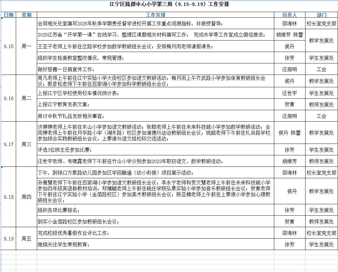 QQ截图20250915152803.png