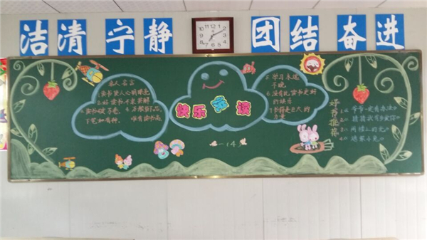 学生德育 德育天地 >>阅览文章  陆郎小学2014-1015第二学期班级黑板